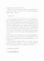 행정전산망사업의 경제성 평가에 관한 연구 62페이지