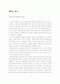 행정전산망사업의 경제성 평가에 관한 연구 69페이지
