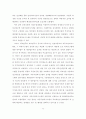 행정전산망사업의 경제성 평가에 관한 연구 70페이지