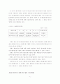 행정전산망사업의 경제성 평가에 관한 연구 71페이지