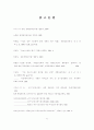 행정전산망사업의 경제성 평가에 관한 연구 74페이지
