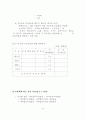 행정전산망사업의 경제성 평가에 관한 연구 80페이지