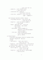 행정전산망사업의 경제성 평가에 관한 연구 82페이지