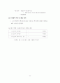 행정전산망사업의 경제성 평가에 관한 연구 83페이지