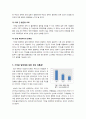 [기부금입학제]대학 기부 입학의 빛과 그림자 - 기부금 입학제(기여입학제)에 대한 찬반논란의 배경과 주요 쟁점 이해, 장단점 서술 7페이지