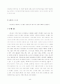 네트워크 인터페이스 카드에 기반한 호스트 독립적인 네트워크 시스템 5페이지