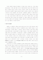 네트워크 인터페이스 카드에 기반한 호스트 독립적인 네트워크 시스템 7페이지