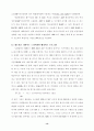 네트워크 인터페이스 카드에 기반한 호스트 독립적인 네트워크 시스템 14페이지