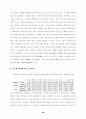 네트워크 인터페이스 카드에 기반한 호스트 독립적인 네트워크 시스템 28페이지