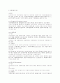 인적자원 수요와 공급의 균형 2페이지