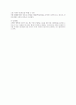 인적자원 수요와 공급의 균형 3페이지
