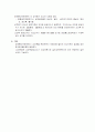 정보통신프로젝트(창의적종합설계) I/II 운영계획서 4페이지