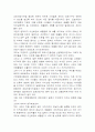 기후변화협약 및 쿄토의정서 발효의 의의 3페이지