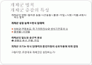 개체군 법칙 2페이지