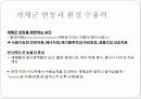 개체군 법칙 4페이지