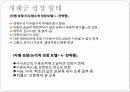개체군 법칙 6페이지