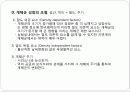 개체군 법칙 10페이지