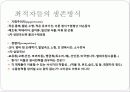 개체군 법칙 11페이지