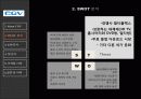 CGV Mutiplex 극장 7페이지