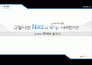 국제경영 nike 기업분석  18페이지