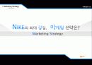 국제경영 nike 기업분석  24페이지