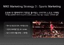 국제경영 nike 기업분석  27페이지