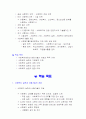1장 사회복지의 개념 7페이지