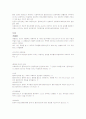 사회복지실천과 실천기술 3페이지
