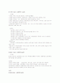 사회복지실천과 실천기술 6페이지