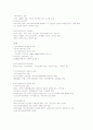 사회복지실천과 실천기술 8페이지