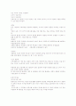 사회복지실천과 실천기술 14페이지