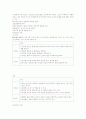 사회복지실천과 실천기술 18페이지