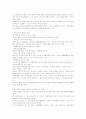 사회복지실천과 실천기술 33페이지