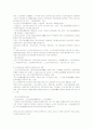사회복지실천과 실천기술 38페이지