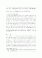 정책평가_발표문 3페이지