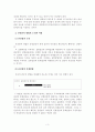 정책평가+방법 3페이지