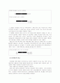정책평가+방법 6페이지