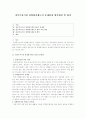 정책평가론+요약본 1페이지