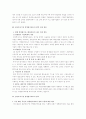 정책평가론+요약본 2페이지