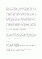 정책평가론+요약본 3페이지