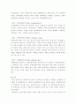 정책평가론발표 3페이지