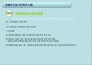 행정과+시민참여+-+방폐장+투표 6페이지