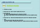 행정과+시민참여+-+방폐장+투표 7페이지