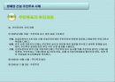 행정과+시민참여+-+방폐장+투표 8페이지