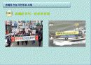 행정과+시민참여+-+방폐장+투표 9페이지