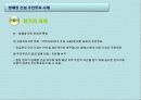 행정과+시민참여+-+방폐장+투표 13페이지