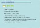 행정과+시민참여+-+방폐장+투표 15페이지