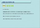 행정과+시민참여+-+방폐장+투표 20페이지