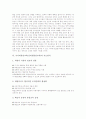 [사이버통일교육]사이버통일교육(인터넷통일교육)의 종류와 필요성, 사이버통일교육(인터넷통일교육)의 지도원칙, 사이버통일교육(인터넷통일교육)의 성인교육, 사이버통일교육(인터넷통일교육)의 개선 방안 분석 4페이지