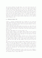 선택중심교육과정의 의미, 선택중심교육과정의 교육적 의의, 선택중심교육과정의 도입 취지, 선택중심교육과정의 운영 방법과 편제, 선택중심교육과정의 교사 역할, 선택중심교육과정의 문제점과 개선 방안 분석 3페이지